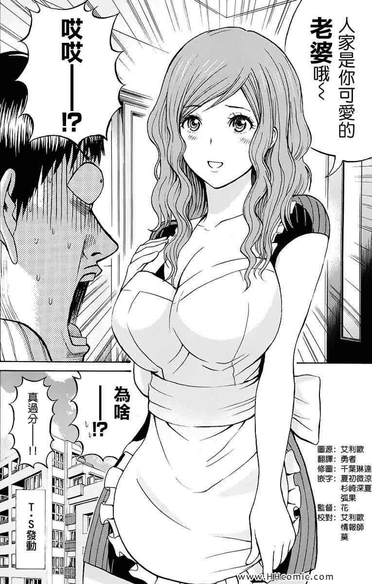 《我妻同学是我的老婆》漫画最新章节第4卷免费下拉式在线观看章节第【101】张图片