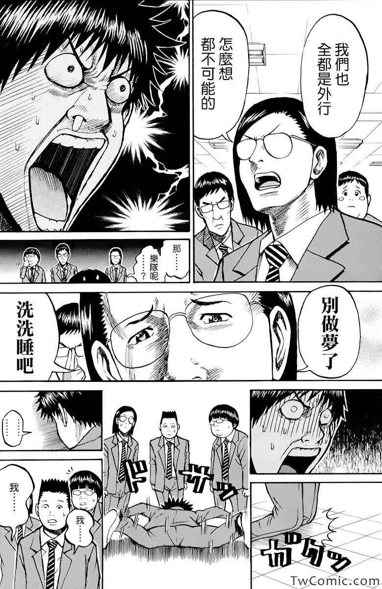 《我妻同学是我的老婆》漫画最新章节第21话免费下拉式在线观看章节第【7】张图片