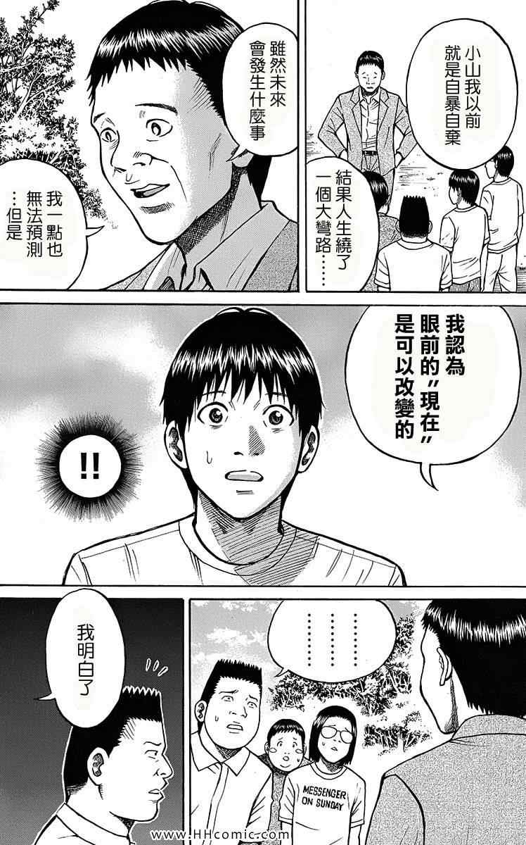 《我妻同学是我的老婆》漫画最新章节第3卷免费下拉式在线观看章节第【29】张图片