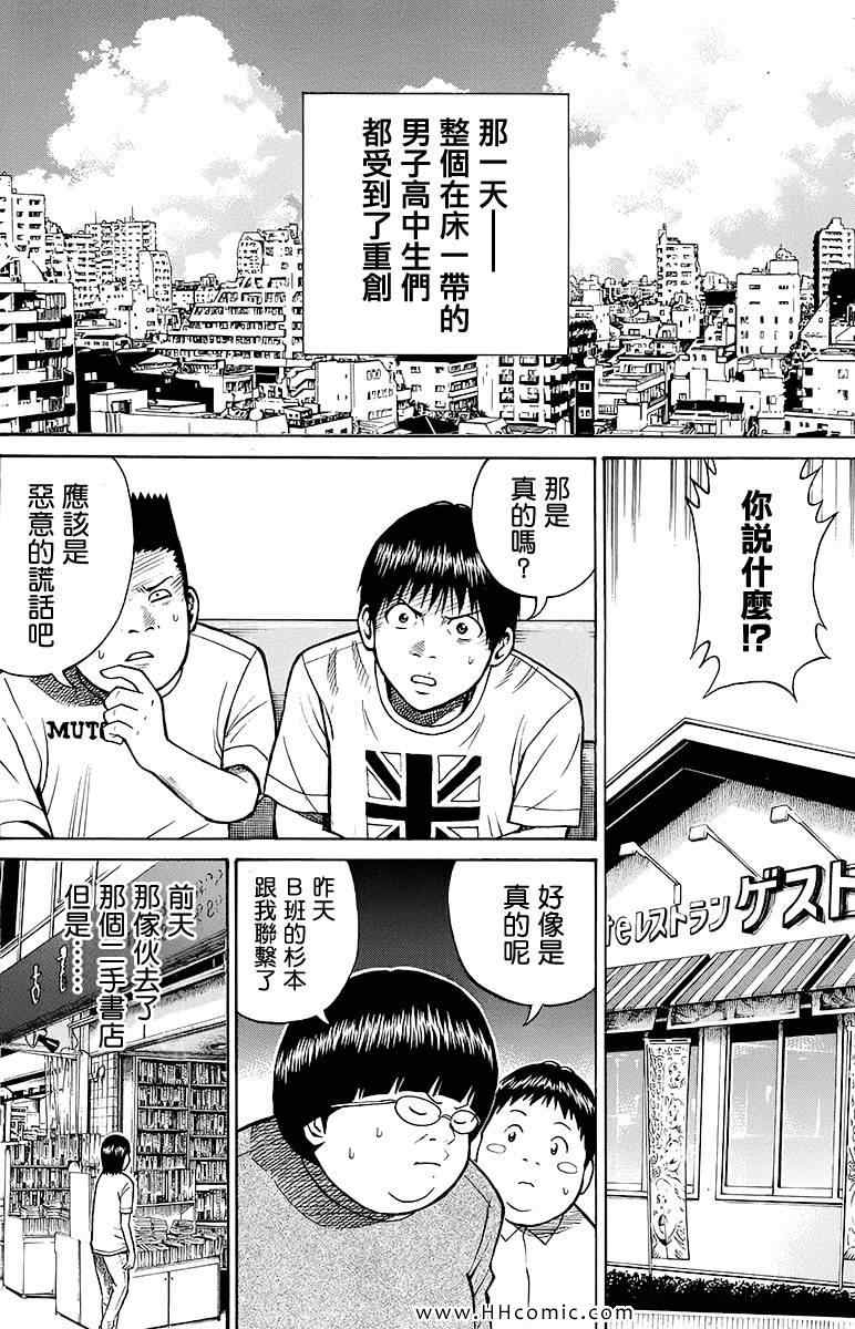 《我妻同学是我的老婆》漫画最新章节第2卷免费下拉式在线观看章节第【146】张图片