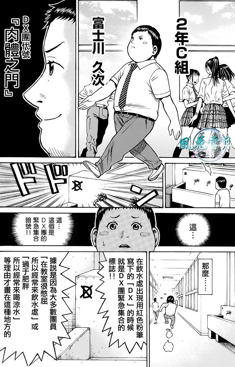 《我妻同学是我的老婆》漫画最新章节sp6-2免费下拉式在线观看章节第【2】张图片