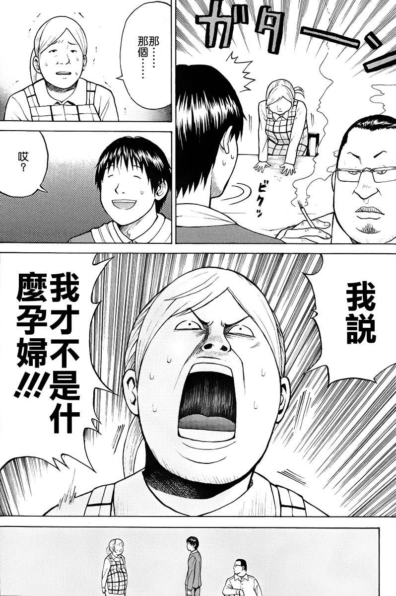 《我妻同学是我的老婆》漫画最新章节sp1免费下拉式在线观看章节第【37】张图片