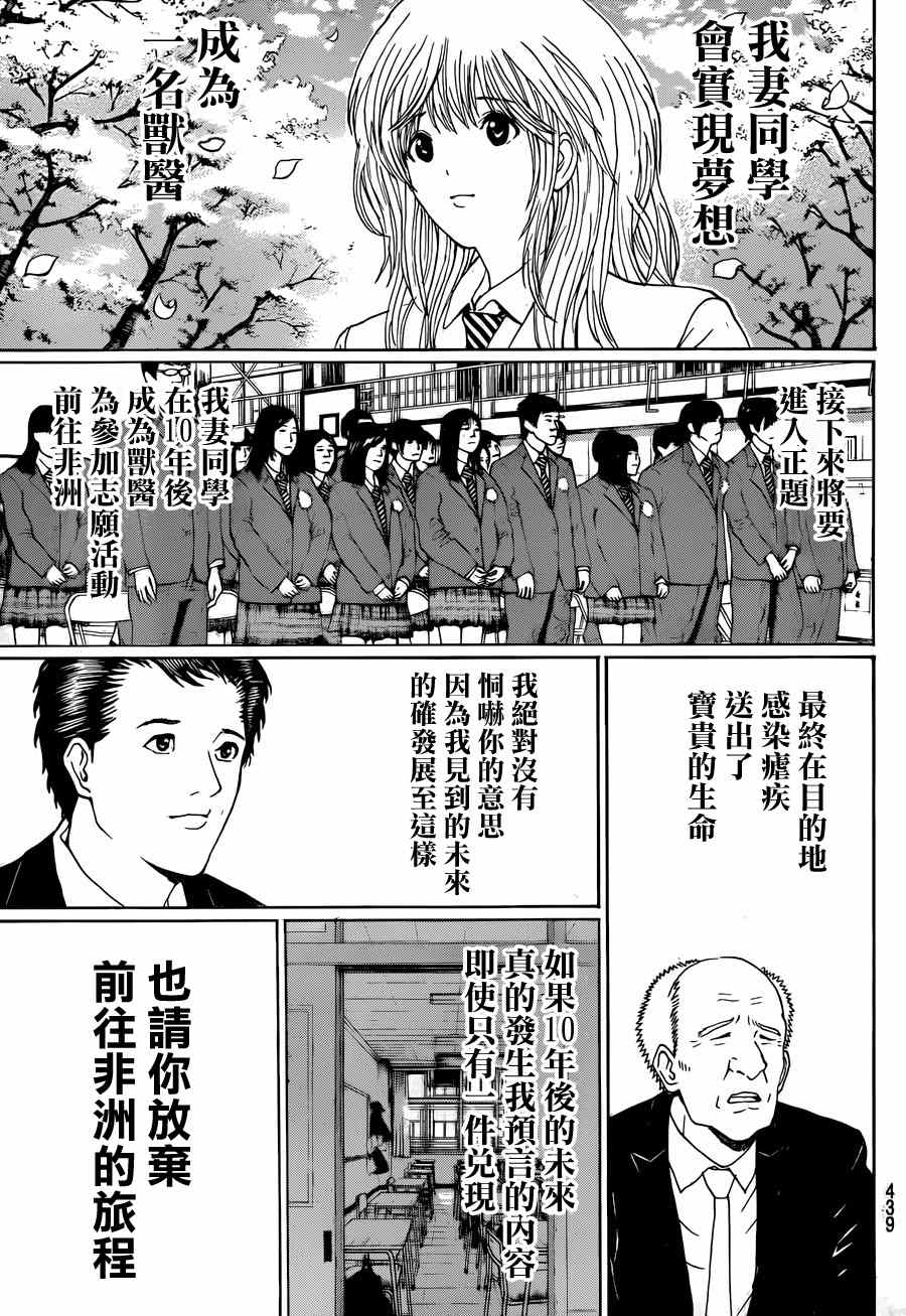 《我妻同学是我的老婆》漫画最新章节第96话免费下拉式在线观看章节第【14】张图片