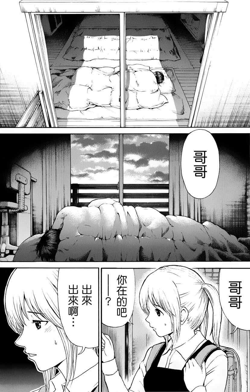 《我妻同学是我的老婆》漫画最新章节第71话免费下拉式在线观看章节第【2】张图片