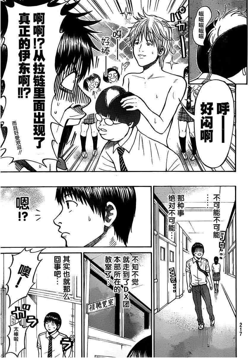 《我妻同学是我的老婆》漫画最新章节第4话免费下拉式在线观看章节第【9】张图片