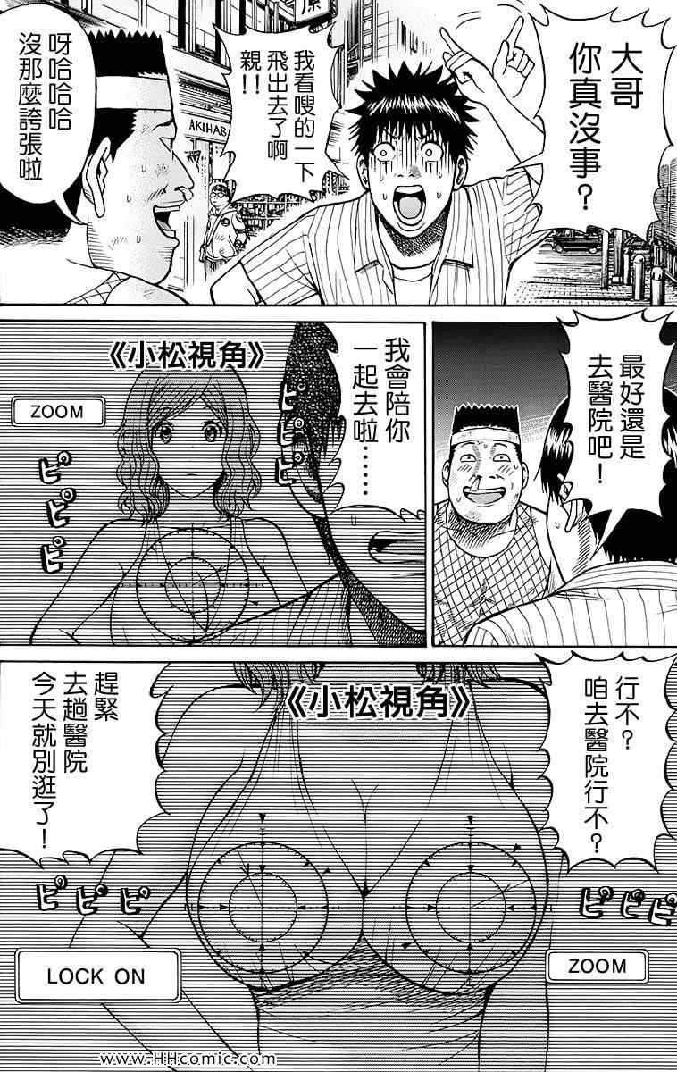 《我妻同学是我的老婆》漫画最新章节第4卷免费下拉式在线观看章节第【83】张图片