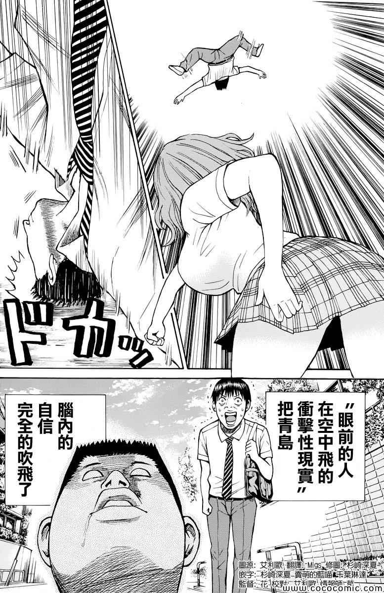 《我妻同学是我的老婆》漫画最新章节第13话免费下拉式在线观看章节第【20】张图片