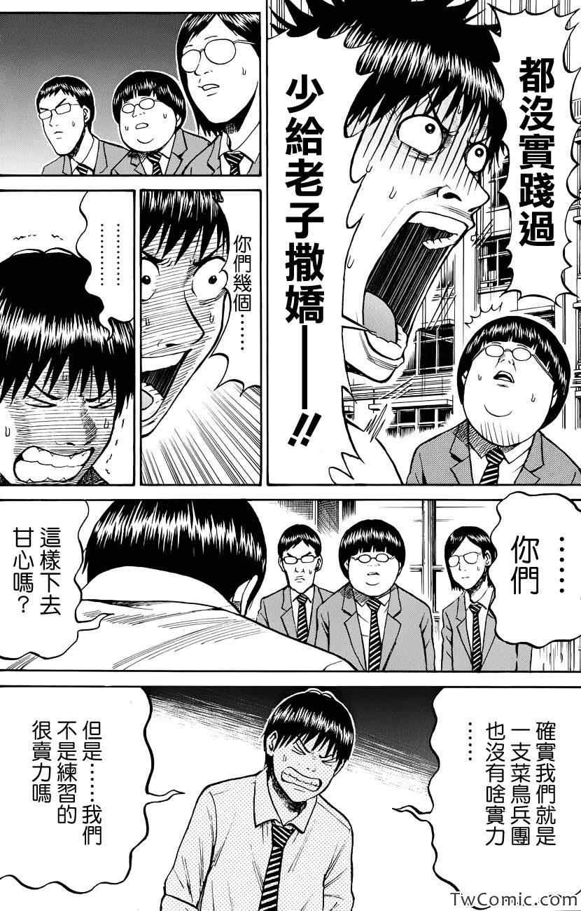 《我妻同学是我的老婆》漫画最新章节第24话免费下拉式在线观看章节第【10】张图片