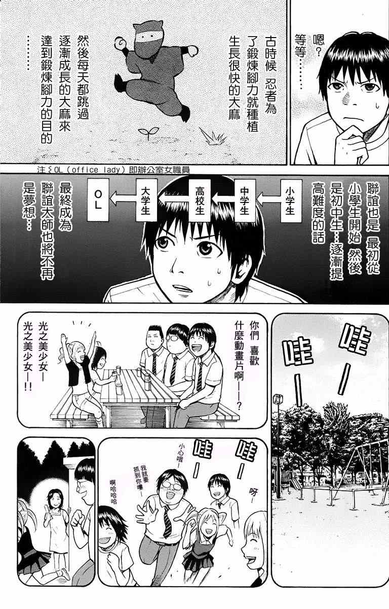 《我妻同学是我的老婆》漫画最新章节sp3免费下拉式在线观看章节第【20】张图片