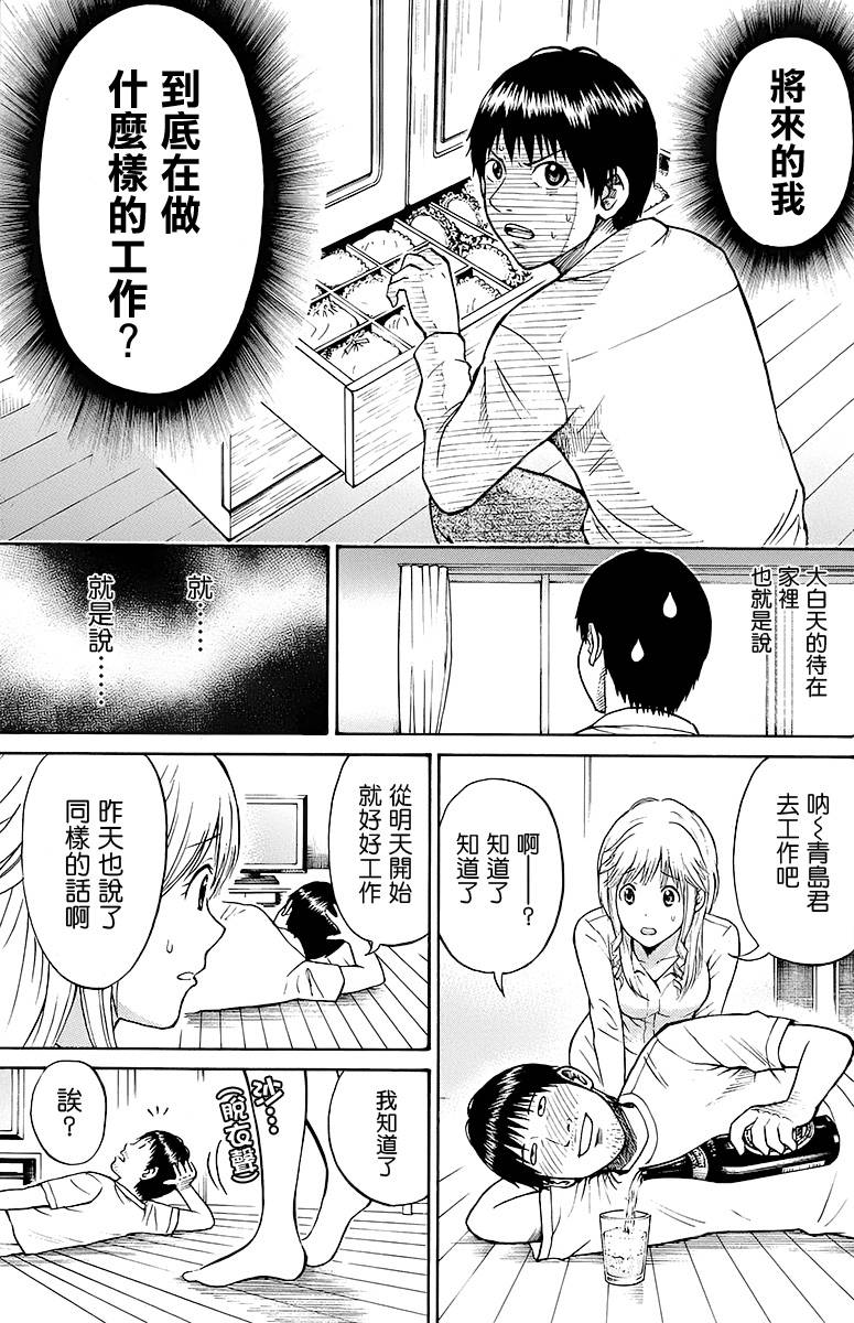 《我妻同学是我的老婆》漫画最新章节sp10免费下拉式在线观看章节第【17】张图片