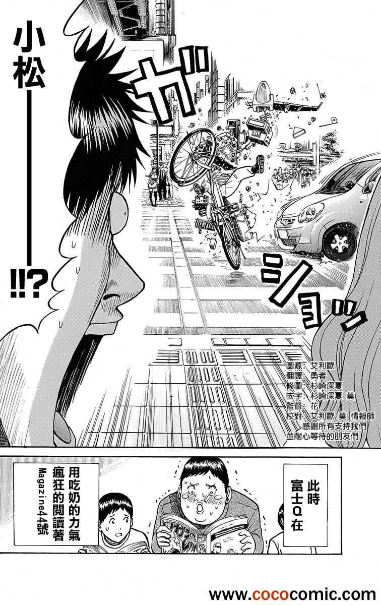 《我妻同学是我的老婆》漫画最新章节第9话免费下拉式在线观看章节第【21】张图片