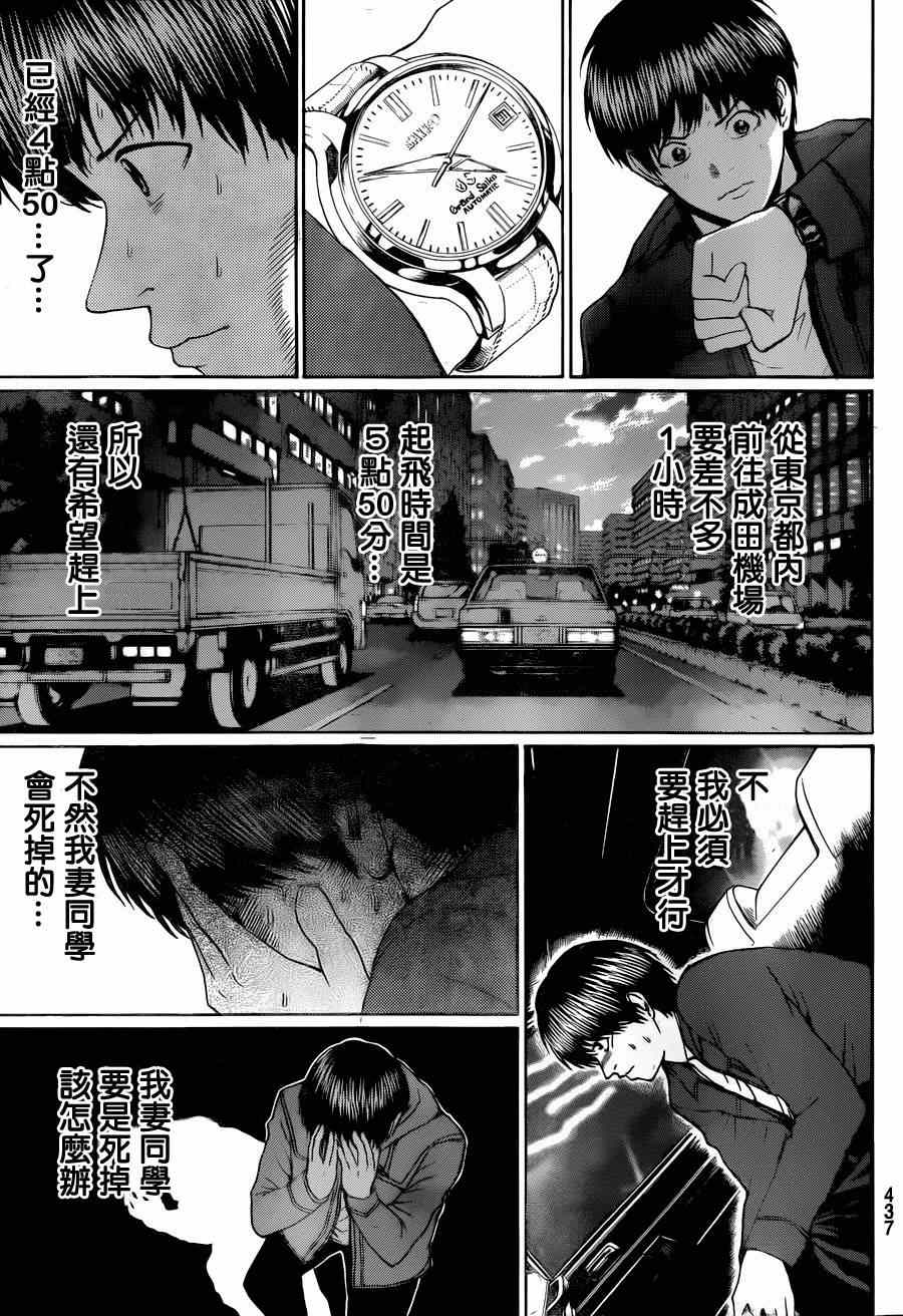 《我妻同学是我的老婆》漫画最新章节第97话免费下拉式在线观看章节第【13】张图片