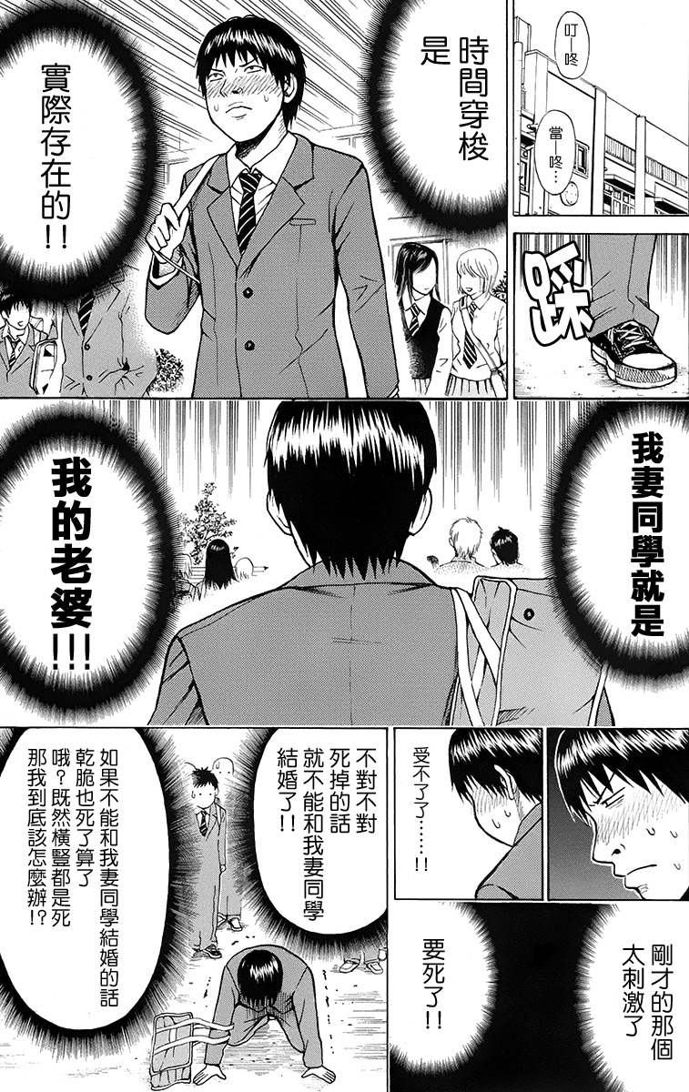 《我妻同学是我的老婆》漫画最新章节sp2免费下拉式在线观看章节第【25】张图片