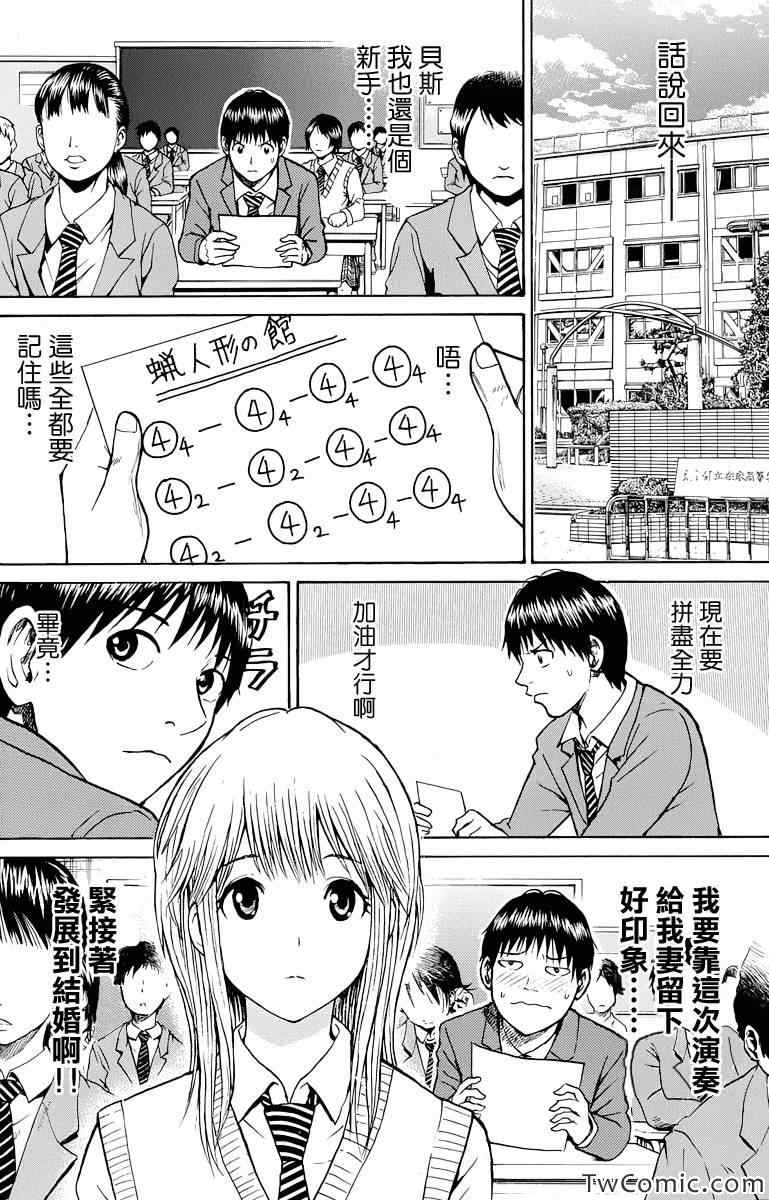 《我妻同学是我的老婆》漫画最新章节第22话免费下拉式在线观看章节第【6】张图片