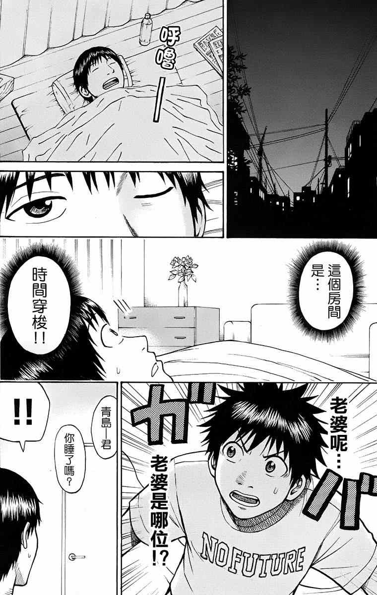 《我妻同学是我的老婆》漫画最新章节sp5免费下拉式在线观看章节第【22】张图片