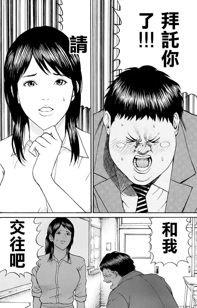 《我妻同学是我的老婆》漫画最新章节第74话免费下拉式在线观看章节第【16】张图片