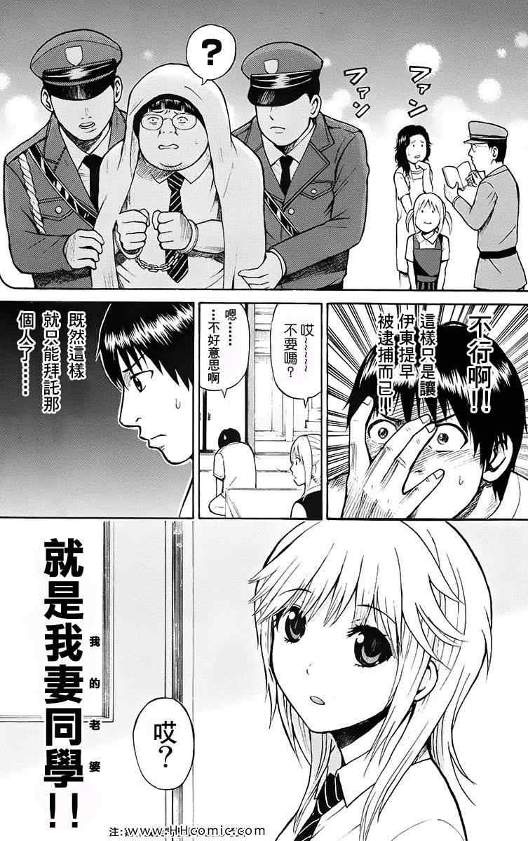 《我妻同学是我的老婆》漫画最新章节第1卷免费下拉式在线观看章节第【116】张图片