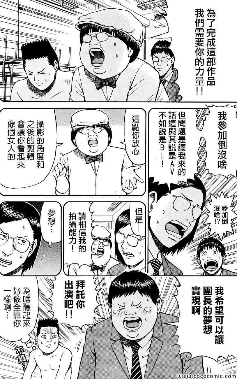 《我妻同学是我的老婆》漫画最新章节第47话免费下拉式在线观看章节第【18】张图片