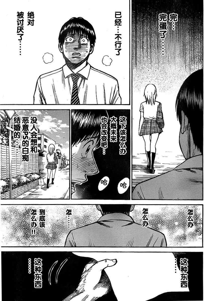 《我妻同学是我的老婆》漫画最新章节第3话免费下拉式在线观看章节第【23】张图片