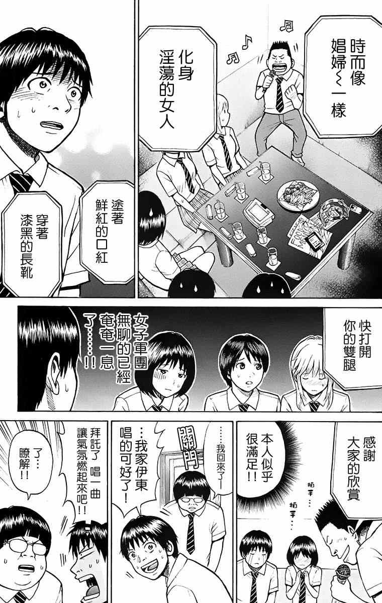 《我妻同学是我的老婆》漫画最新章节sp3免费下拉式在线观看章节第【25】张图片