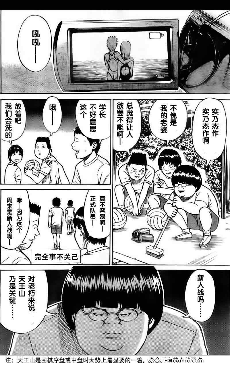 《我妻同学是我的老婆》漫画最新章节第3卷免费下拉式在线观看章节第【169】张图片