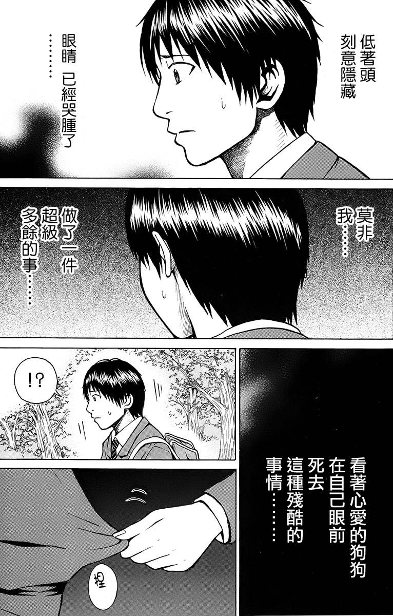 《我妻同学是我的老婆》漫画最新章节sp2免费下拉式在线观看章节第【33】张图片