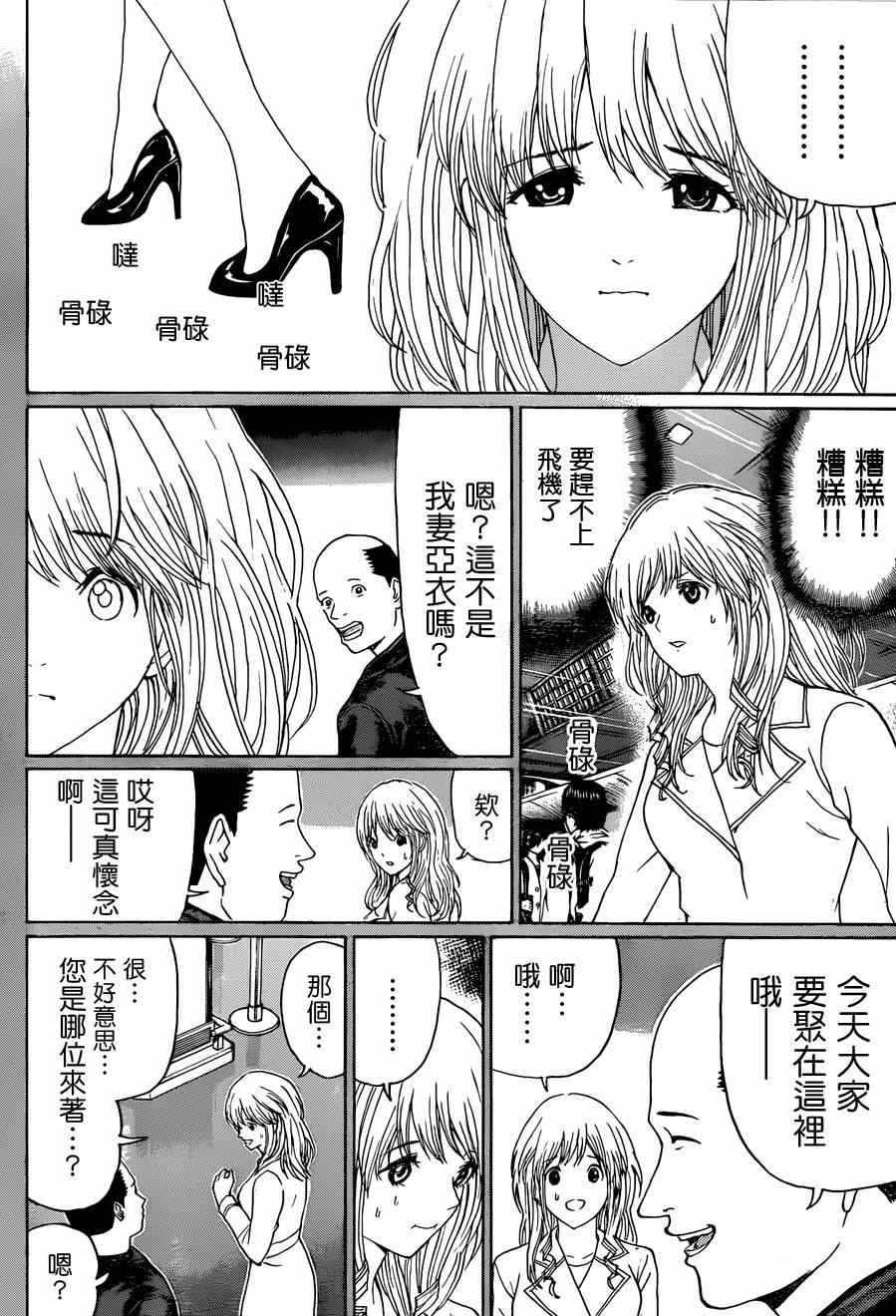 《我妻同学是我的老婆》漫画最新章节第98话免费下拉式在线观看章节第【8】张图片