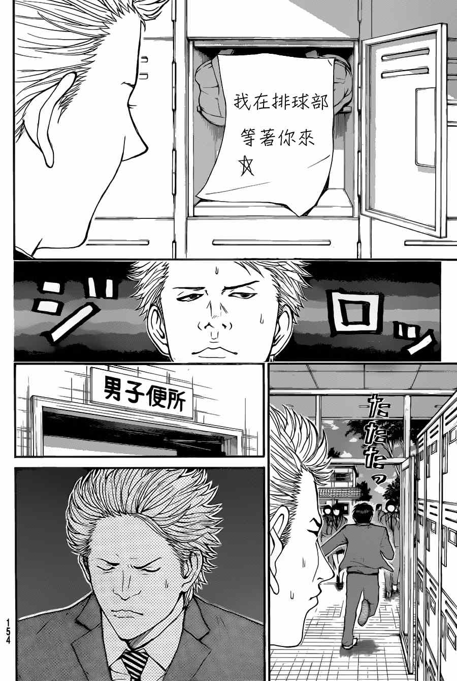 《我妻同学是我的老婆》漫画最新章节第83话免费下拉式在线观看章节第【8】张图片