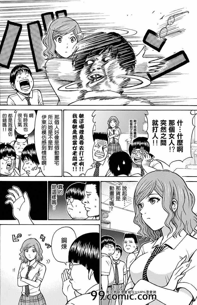 《我妻同学是我的老婆》漫画最新章节sp7免费下拉式在线观看章节第【8】张图片