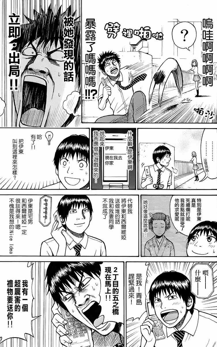 《我妻同学是我的老婆》漫画最新章节sp5免费下拉式在线观看章节第【13】张图片