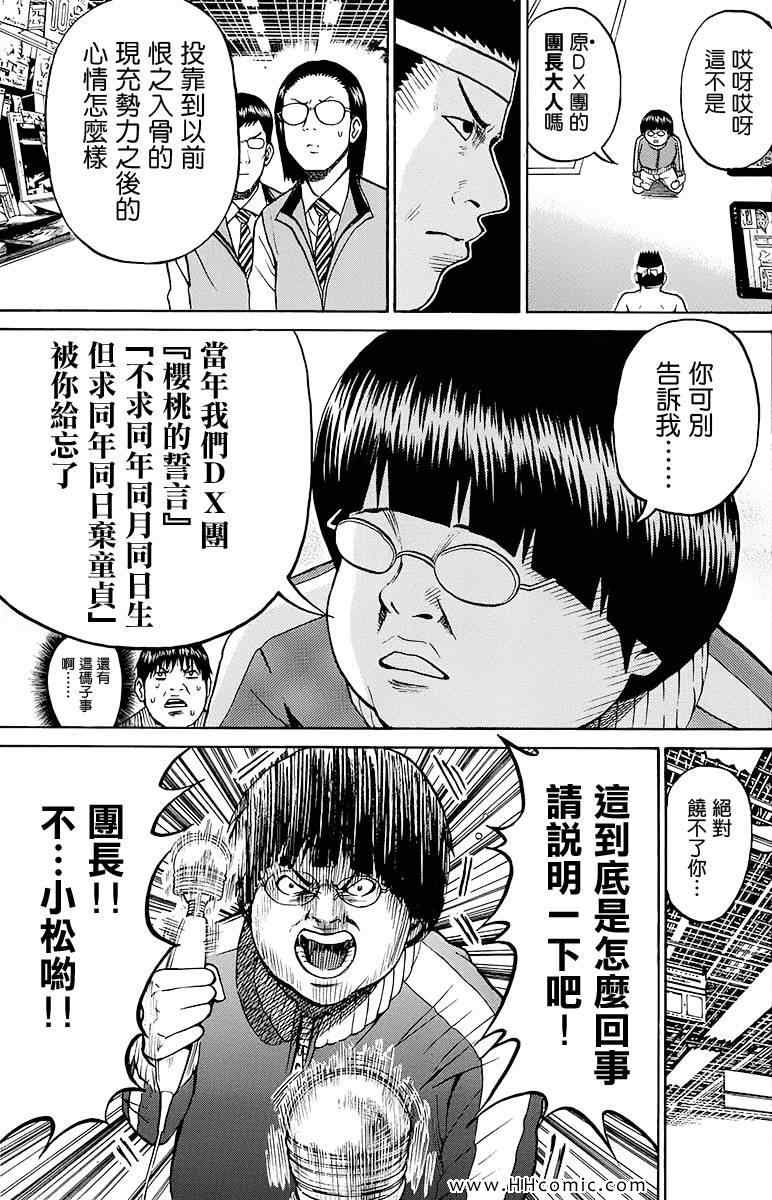 《我妻同学是我的老婆》漫画最新章节第4卷免费下拉式在线观看章节第【92】张图片