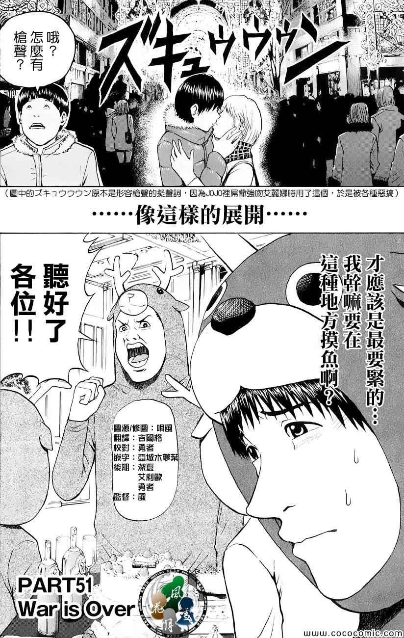 《我妻同学是我的老婆》漫画最新章节第51话免费下拉式在线观看章节第【4】张图片