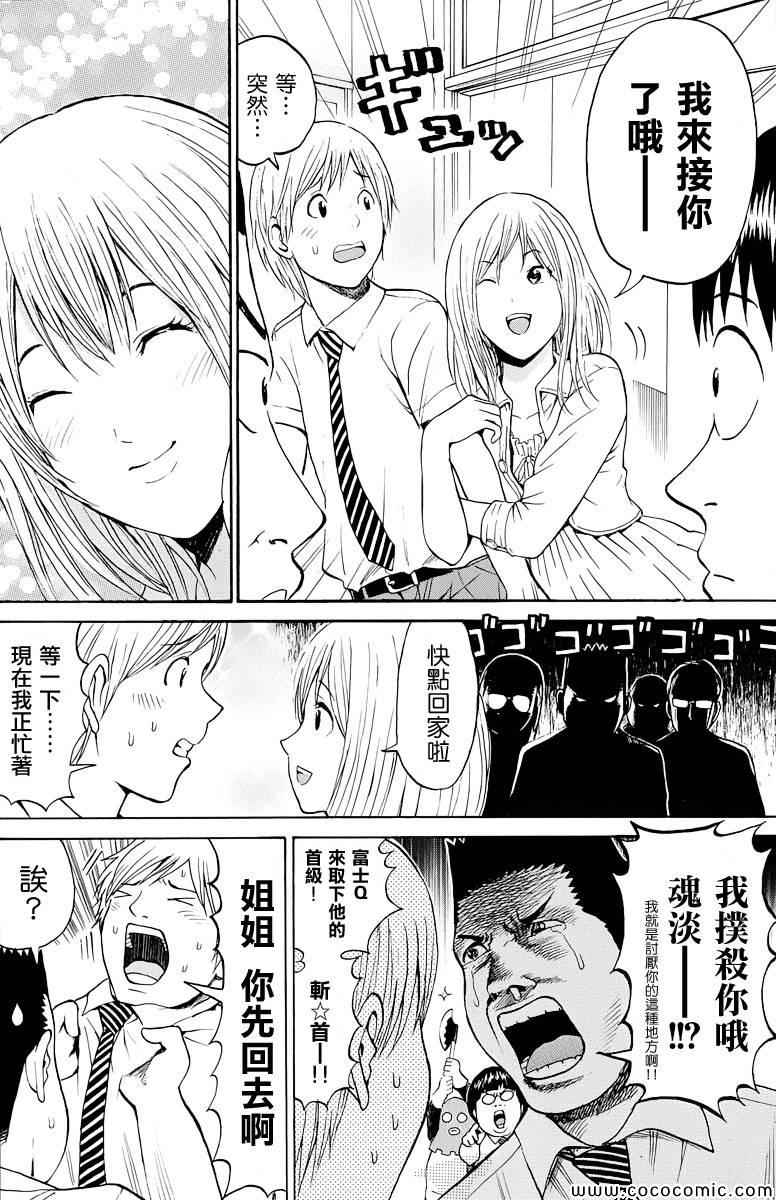 《我妻同学是我的老婆》漫画最新章节第16话免费下拉式在线观看章节第【19】张图片