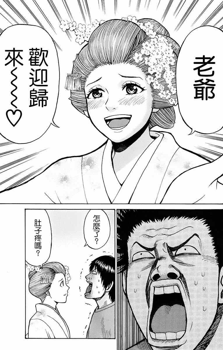 《我妻同学是我的老婆》漫画最新章节sp4免费下拉式在线观看章节第【29】张图片