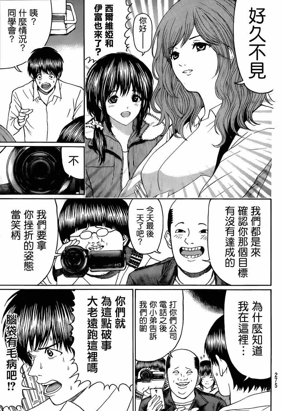 《我妻同学是我的老婆》漫画最新章节第98话免费下拉式在线观看章节第【6】张图片