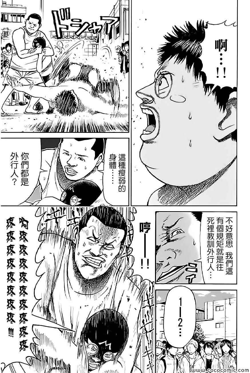 《我妻同学是我的老婆》漫画最新章节第58话免费下拉式在线观看章节第【9】张图片