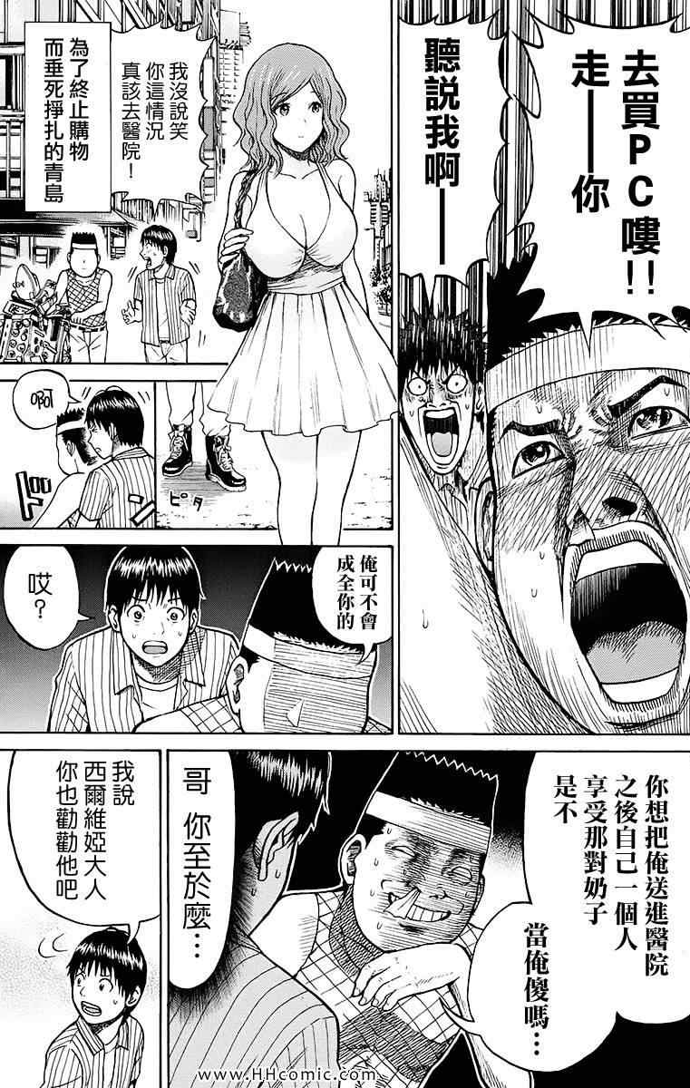 《我妻同学是我的老婆》漫画最新章节第4卷免费下拉式在线观看章节第【84】张图片