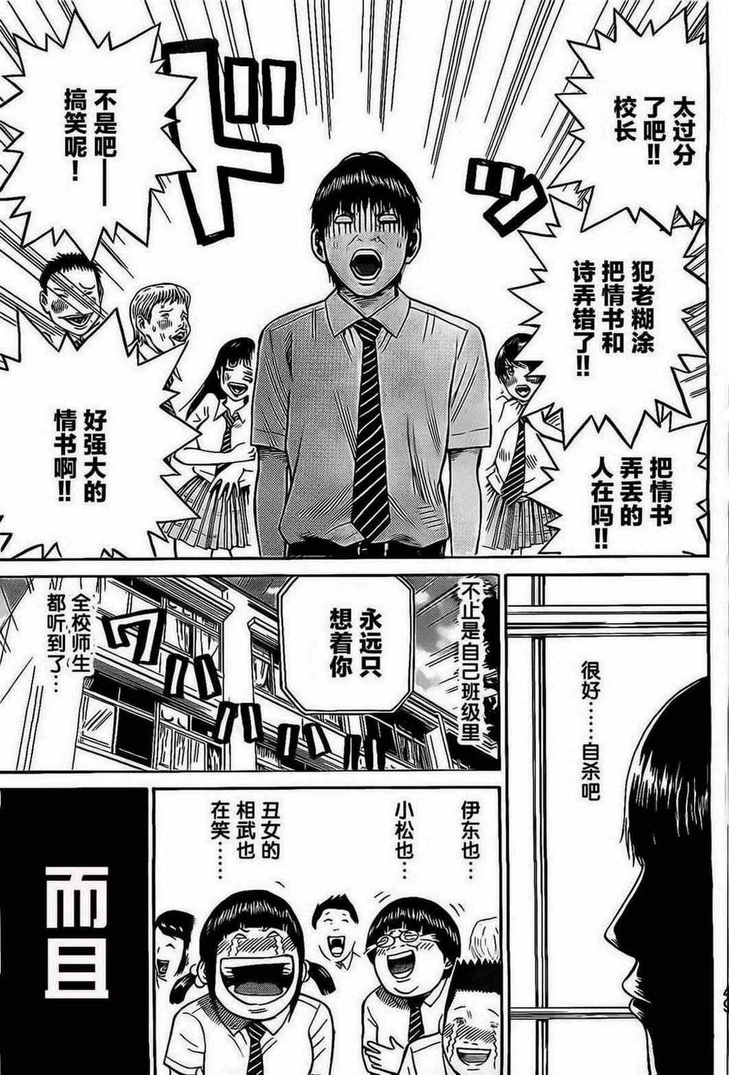 《我妻同学是我的老婆》漫画最新章节第1话免费下拉式在线观看章节第【38】张图片