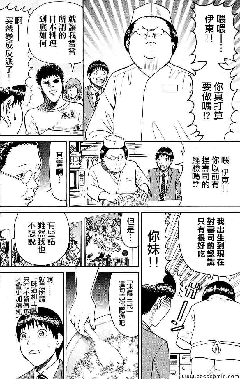 《我妻同学是我的老婆》漫画最新章节第42话免费下拉式在线观看章节第【14】张图片