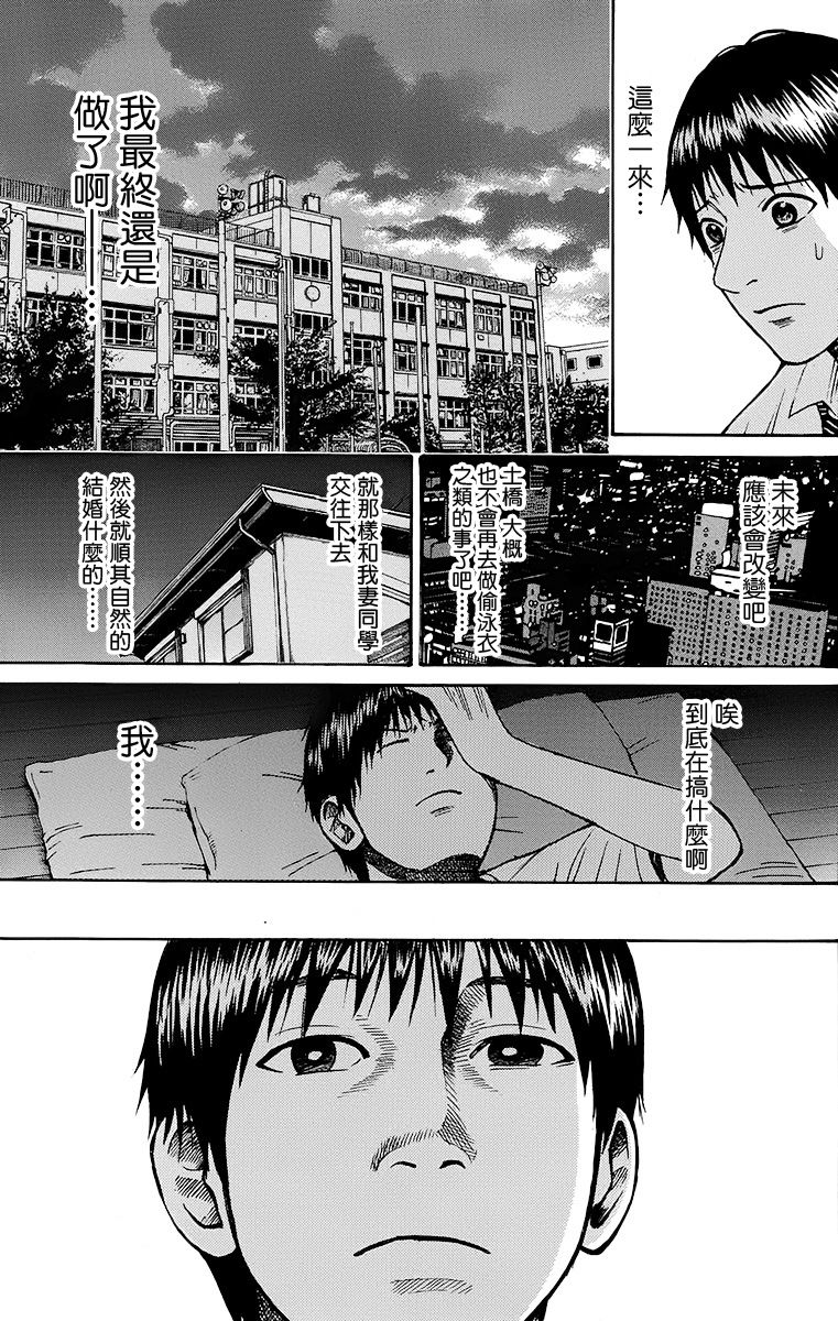 《我妻同学是我的老婆》漫画最新章节sp6-2免费下拉式在线观看章节第【19】张图片