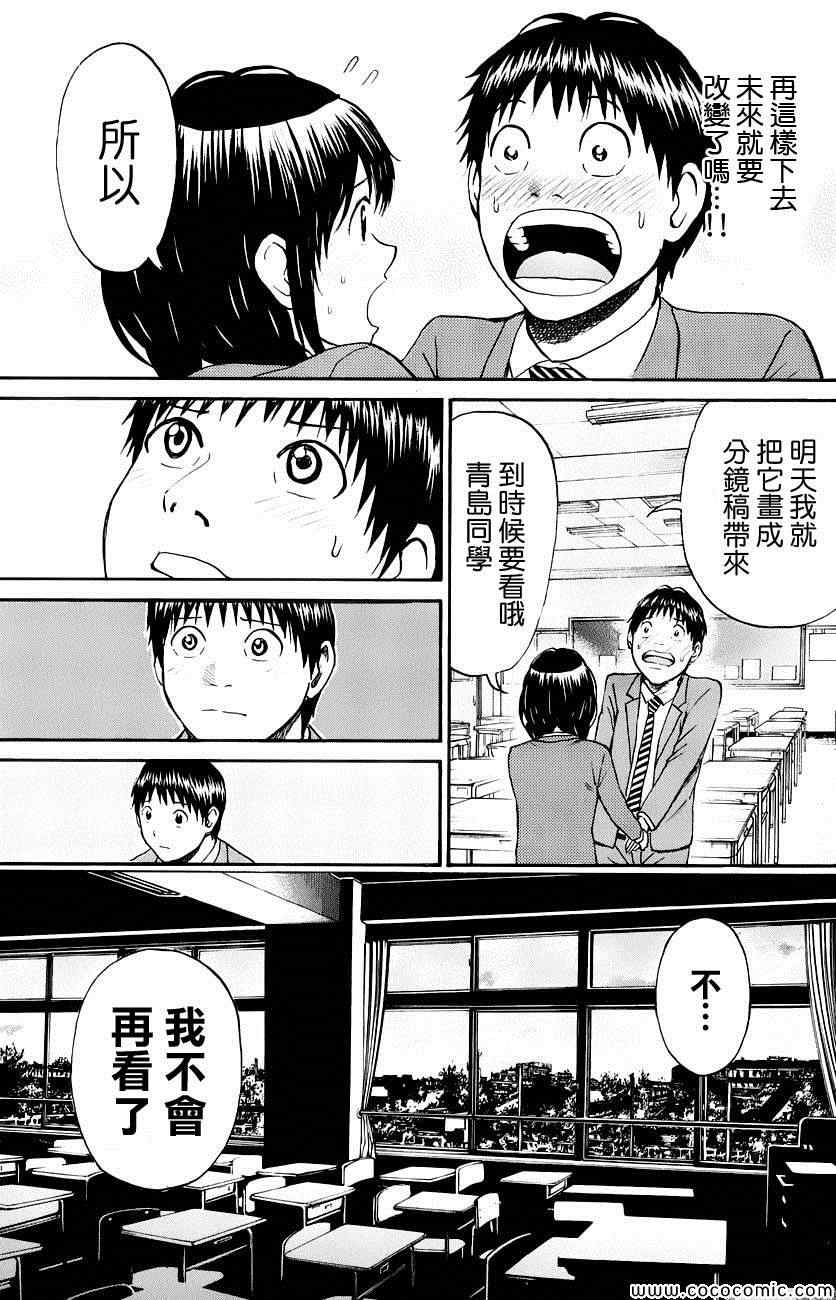 《我妻同学是我的老婆》漫画最新章节第39话免费下拉式在线观看章节第【9】张图片