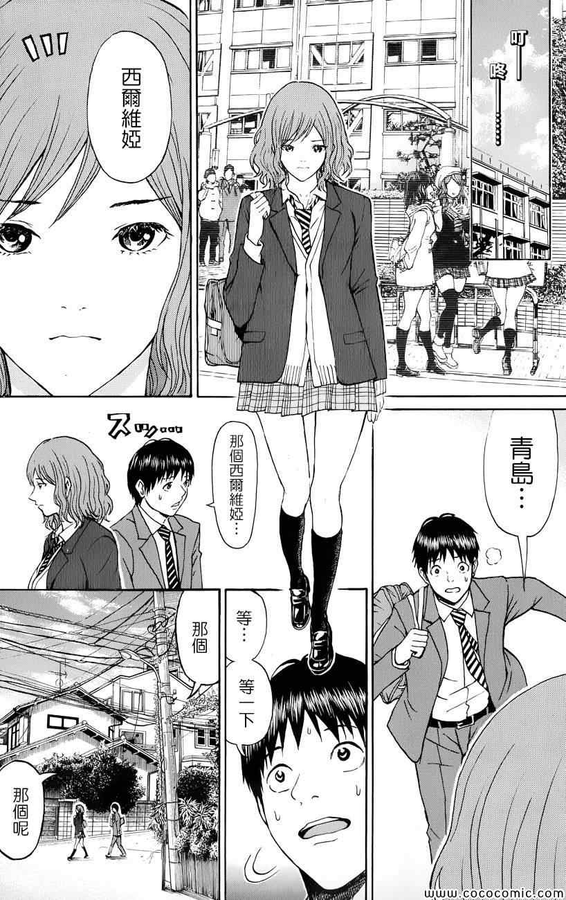 《我妻同学是我的老婆》漫画最新章节第65话免费下拉式在线观看章节第【15】张图片