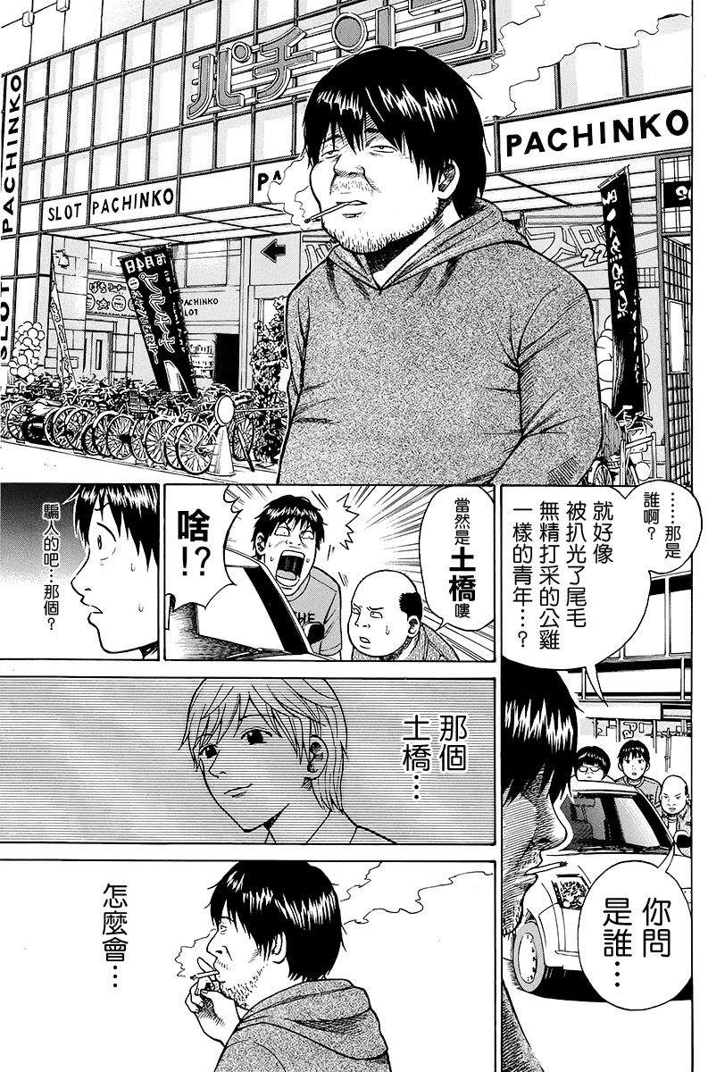 《我妻同学是我的老婆》漫画最新章节sp6-2免费下拉式在线观看章节第【7】张图片