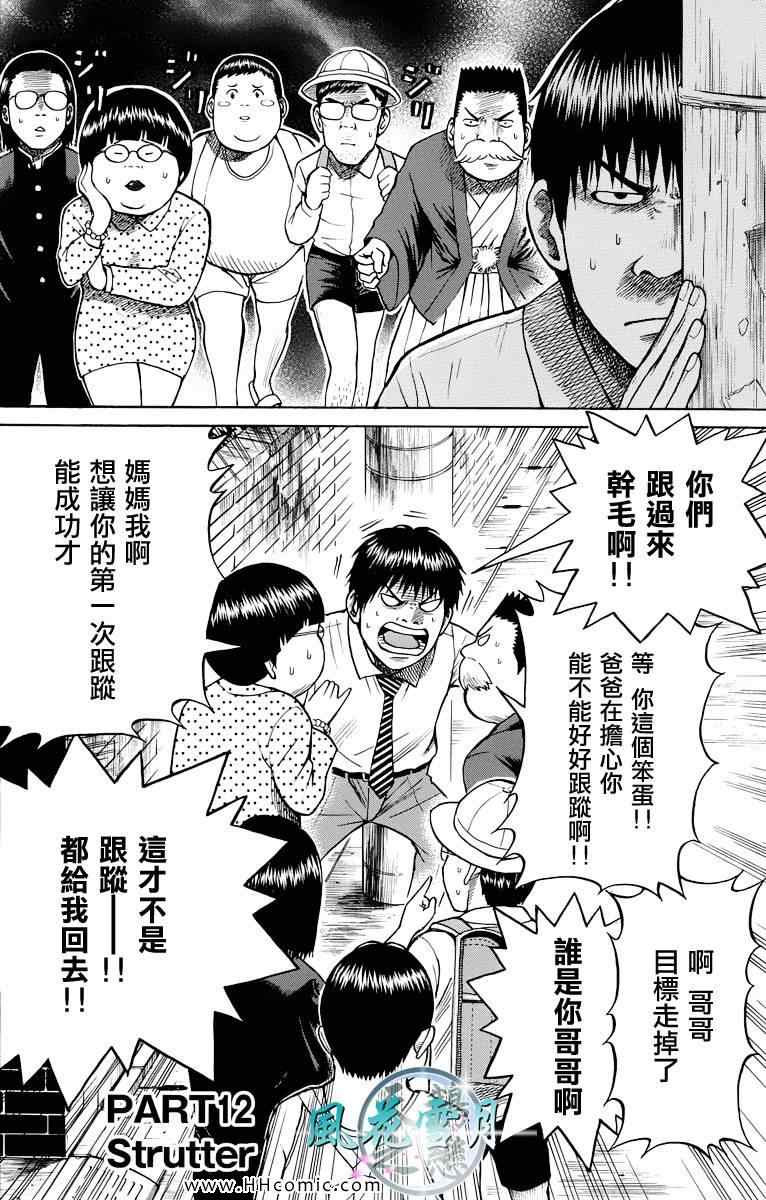 《我妻同学是我的老婆》漫画最新章节第4卷免费下拉式在线观看章节第【123】张图片