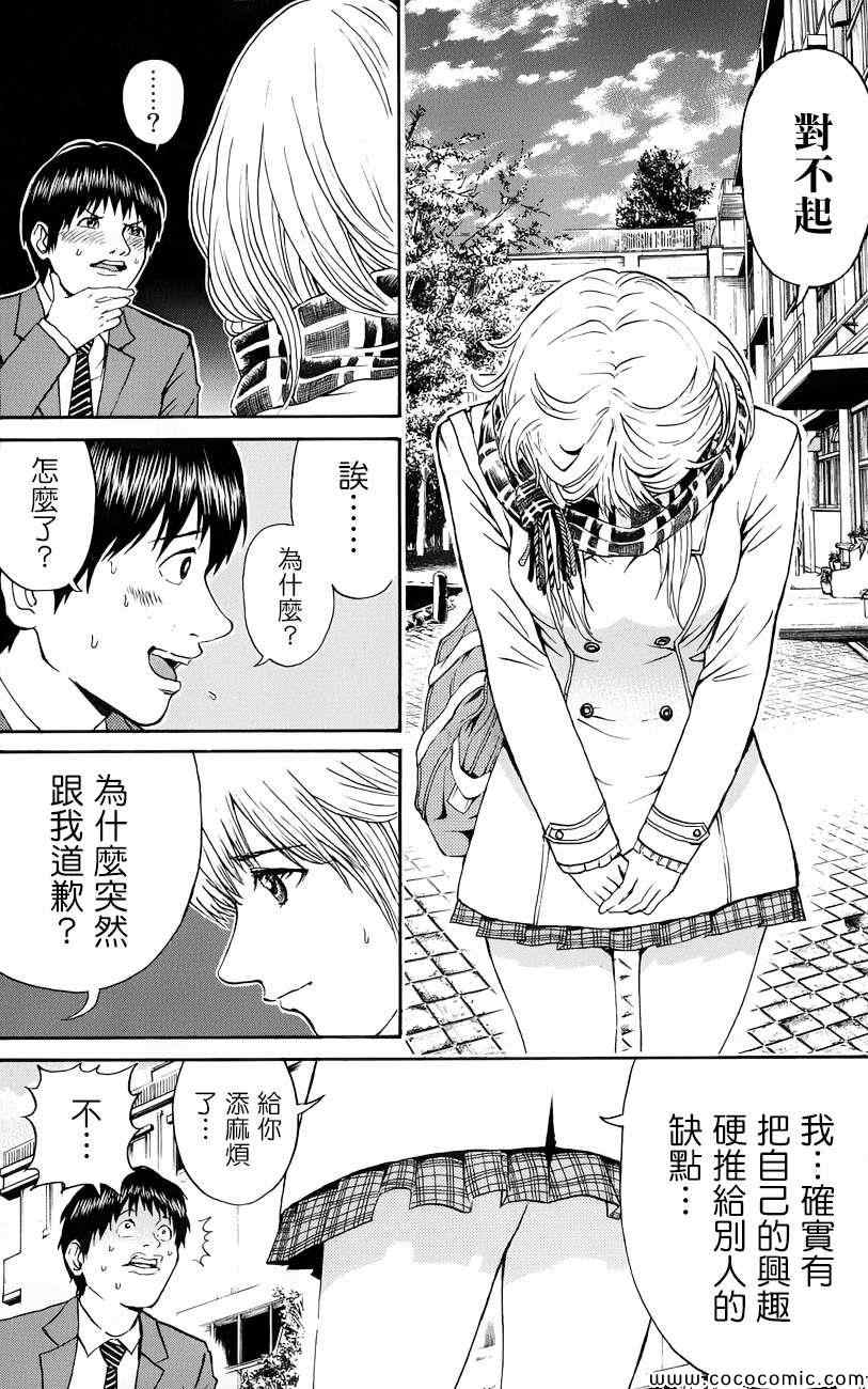 《我妻同学是我的老婆》漫画最新章节第69话免费下拉式在线观看章节第【2】张图片