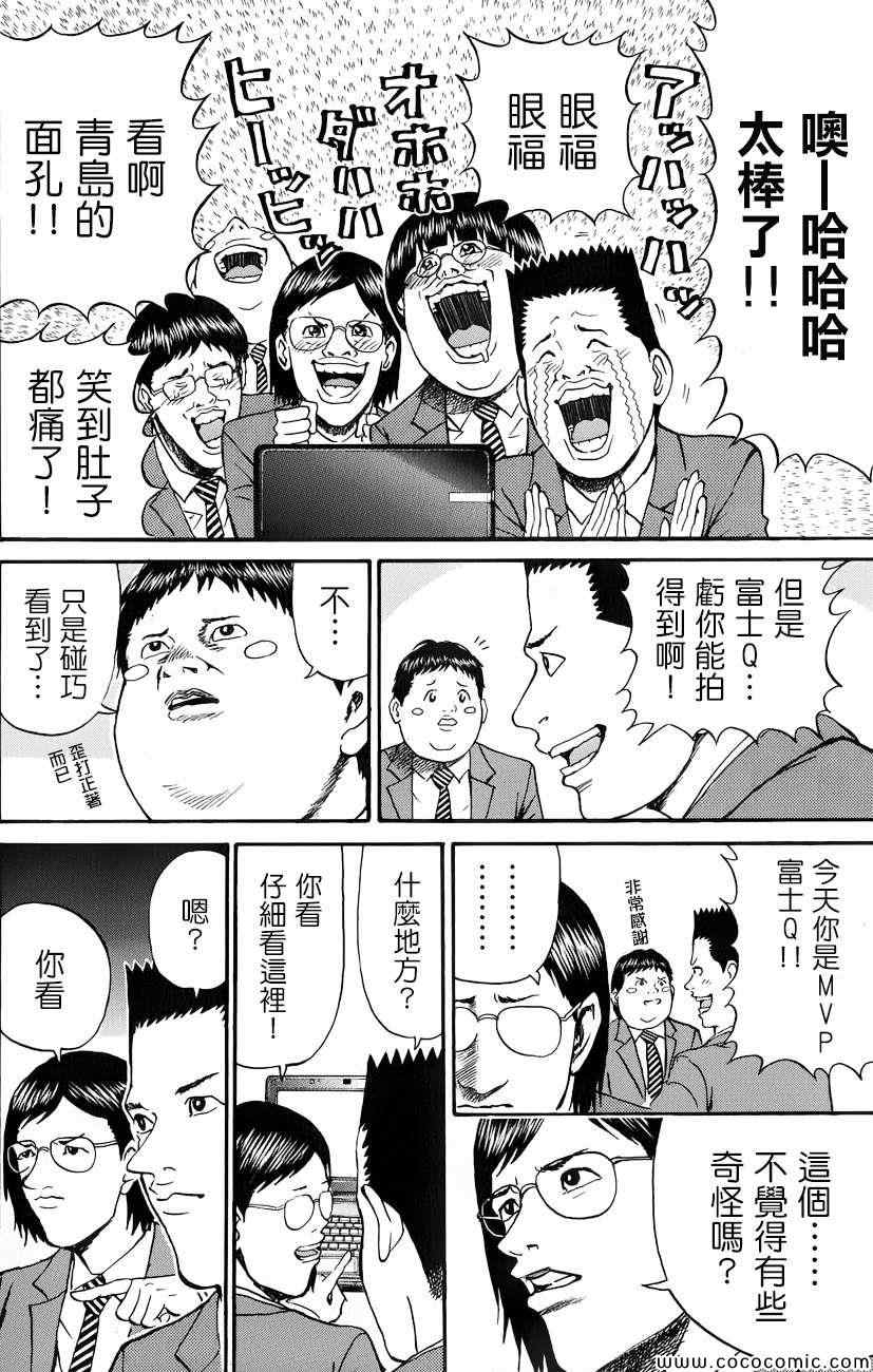 《我妻同学是我的老婆》漫画最新章节第69话免费下拉式在线观看章节第【13】张图片