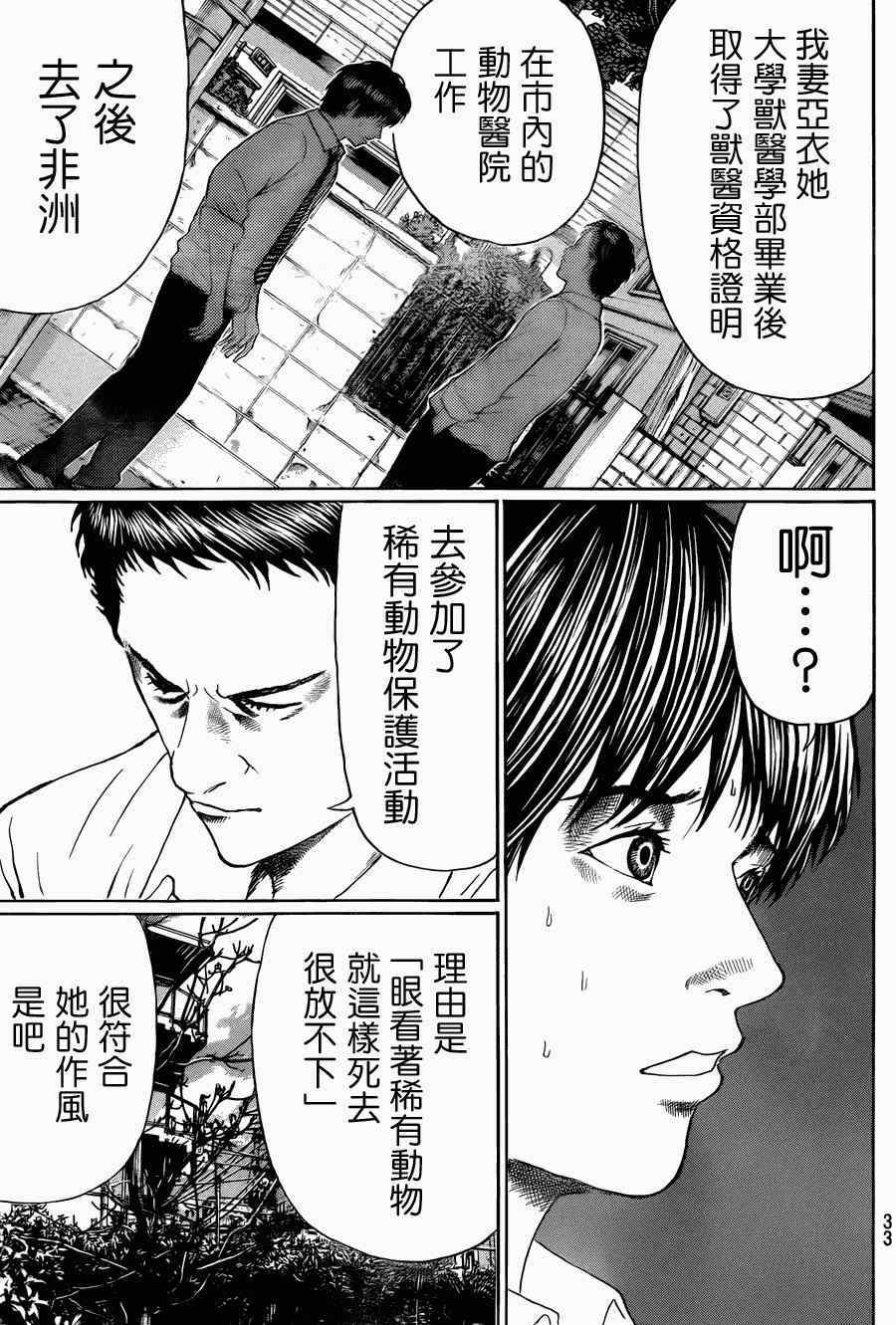 《我妻同学是我的老婆》漫画最新章节第93话免费下拉式在线观看章节第【5】张图片