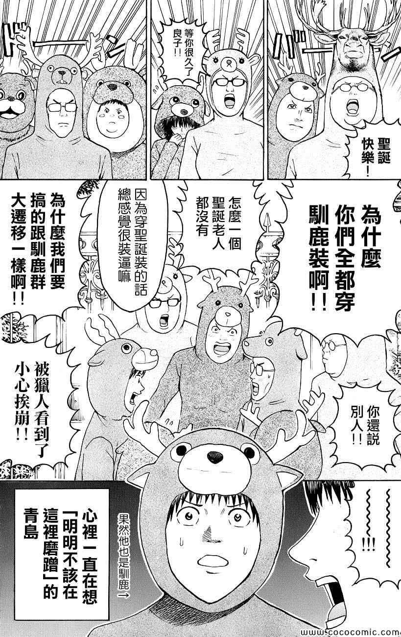 《我妻同学是我的老婆》漫画最新章节第50话免费下拉式在线观看章节第【20】张图片