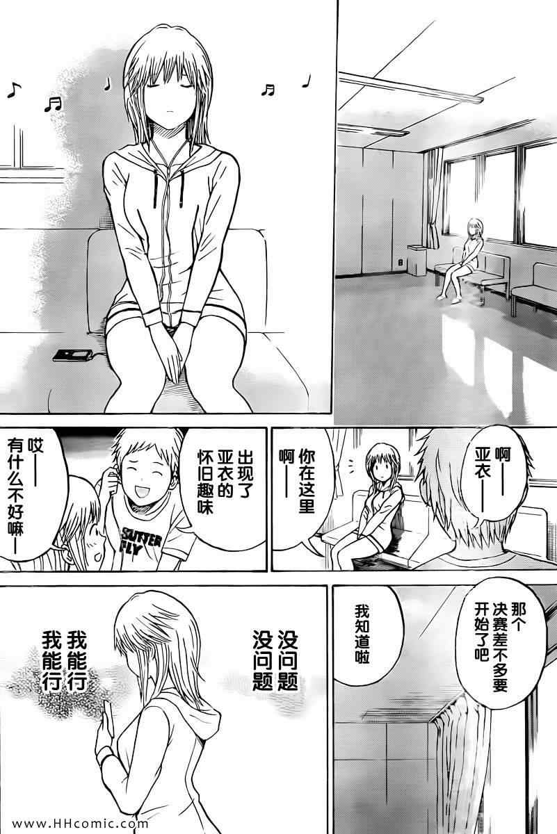 《我妻同学是我的老婆》漫画最新章节第4卷免费下拉式在线观看章节第【39】张图片