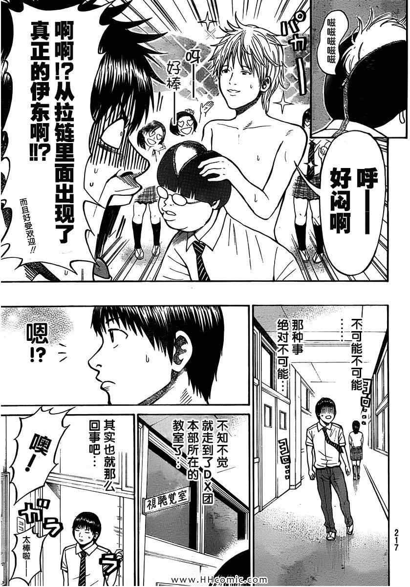 《我妻同学是我的老婆》漫画最新章节第3卷免费下拉式在线观看章节第【140】张图片